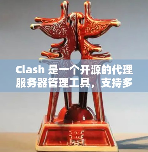 Clash 是一个开源的代理服务器管理工具，支持多种协议代理（如 HTTP、HTTPS、DNS-over-HTTPS 等）以下是 Clash代理规则设置的基本步骤和常见配置方法